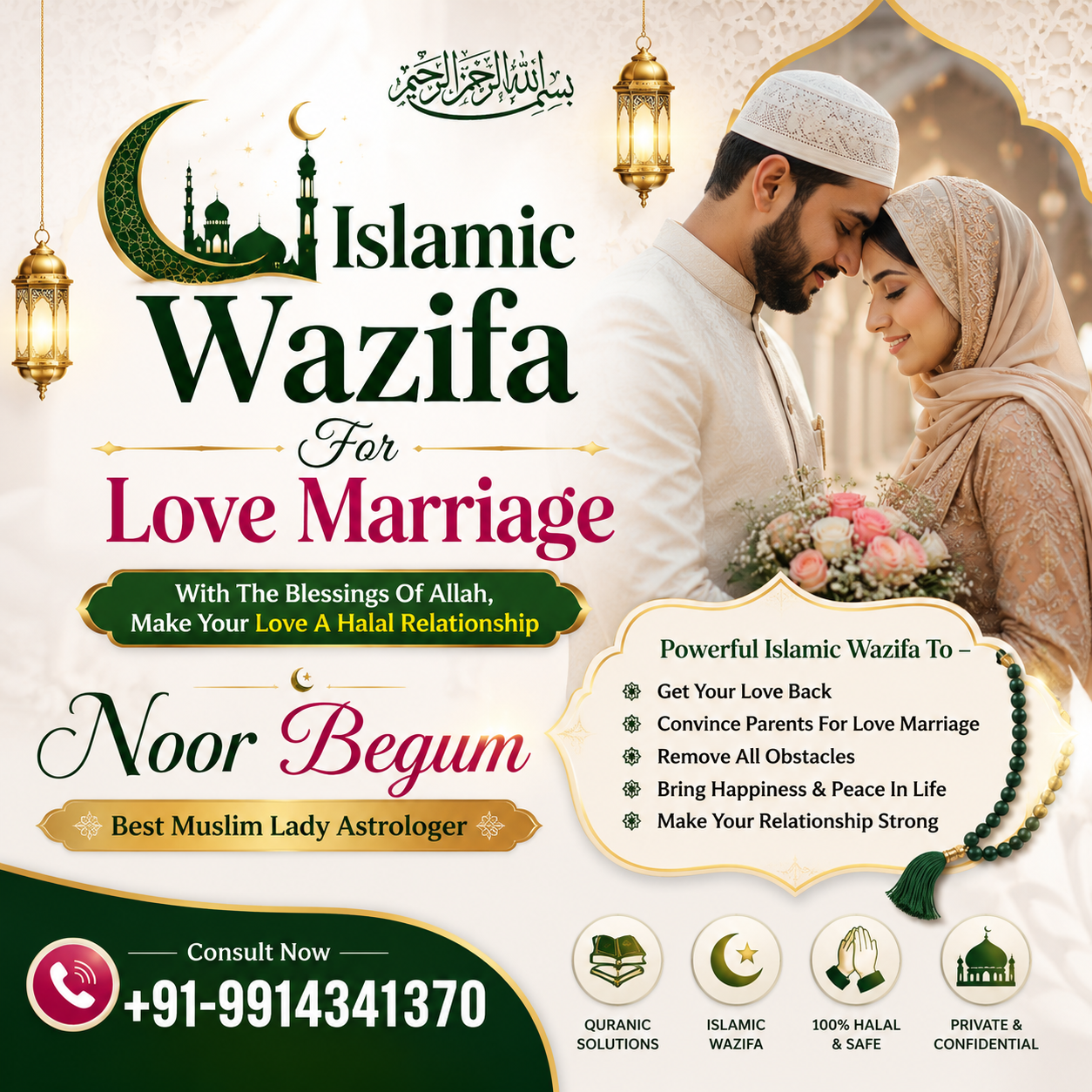 Noor Begum Consultation Banner